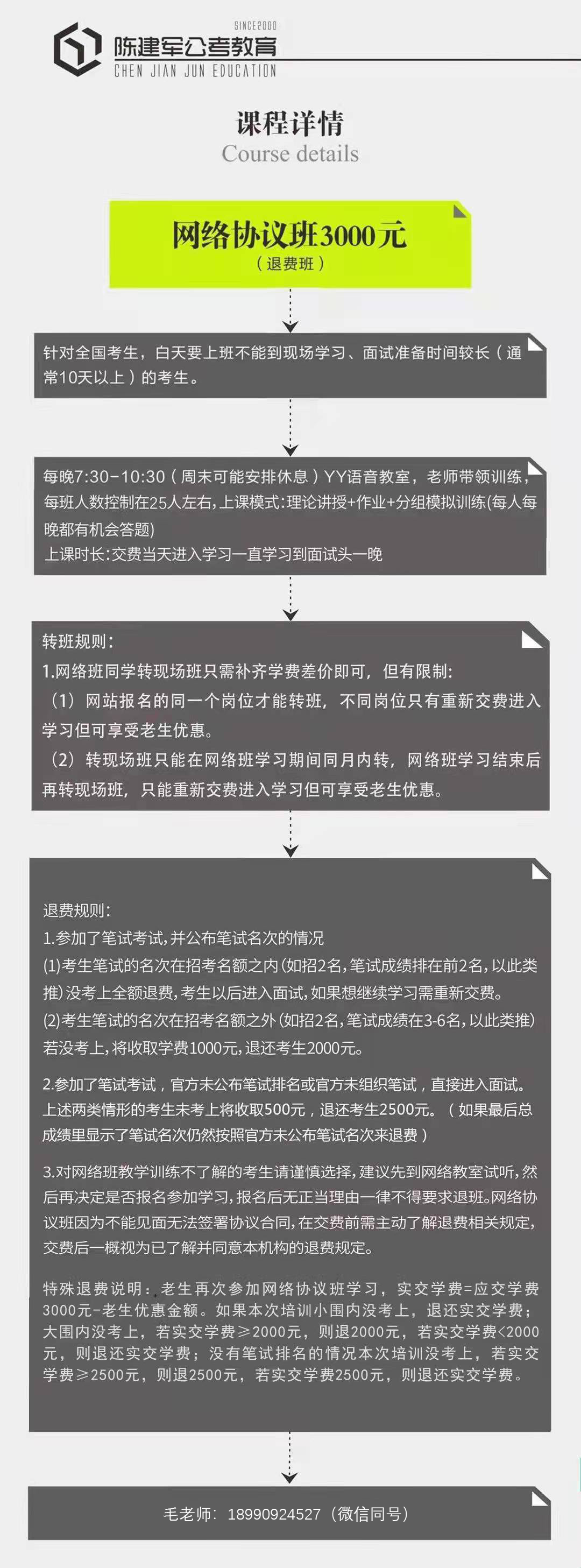 1.1网络协议班新.png